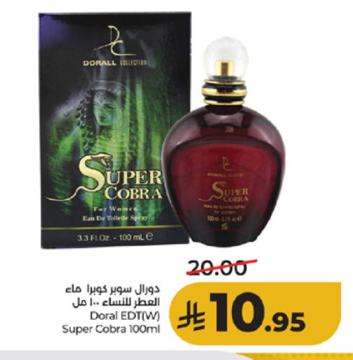 available at لولو هايبرماركت in مملكة العربية السعودية, السعودية, سعودية - الطائف