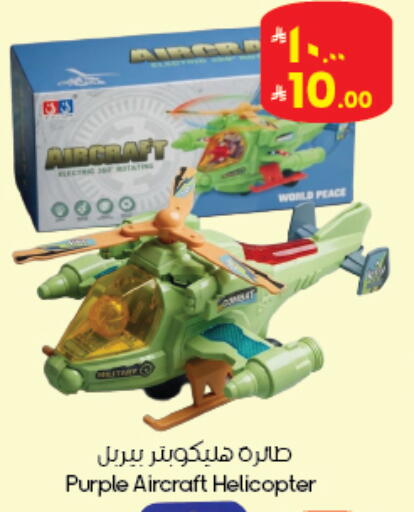 available at ستي فلاور in مملكة العربية السعودية, السعودية, سعودية - بريدة