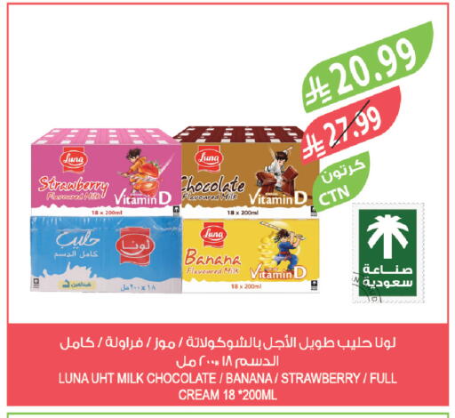 Strawberry Banana available at المزرعة in مملكة العربية السعودية, السعودية, سعودية - سكاكا