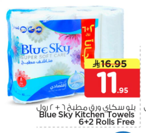 available at Nesto in KSA, Saudi Arabia, Saudi - Al Majmaah
