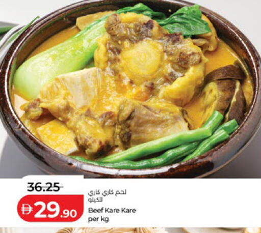 available at لولو هايبرماركت in الإمارات العربية المتحدة , الامارات - ٱلْعَيْن‎