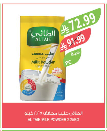 available at المزرعة in مملكة العربية السعودية, السعودية, سعودية - سكاكا