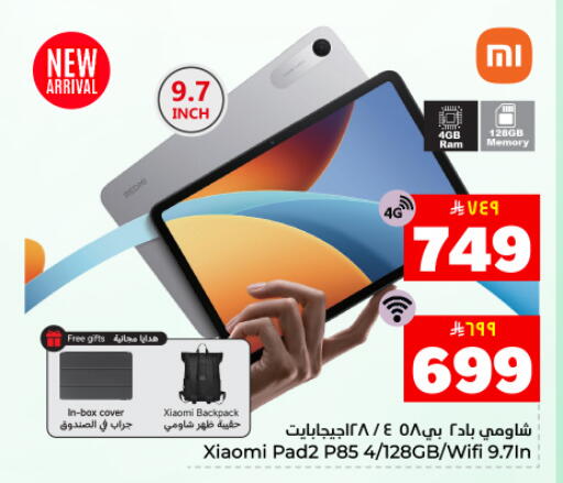 available at هايبر الوفاء in مملكة العربية السعودية, السعودية, سعودية - المنطقة الشرقية