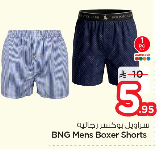available at نستو in مملكة العربية السعودية, السعودية, سعودية - الأحساء‎