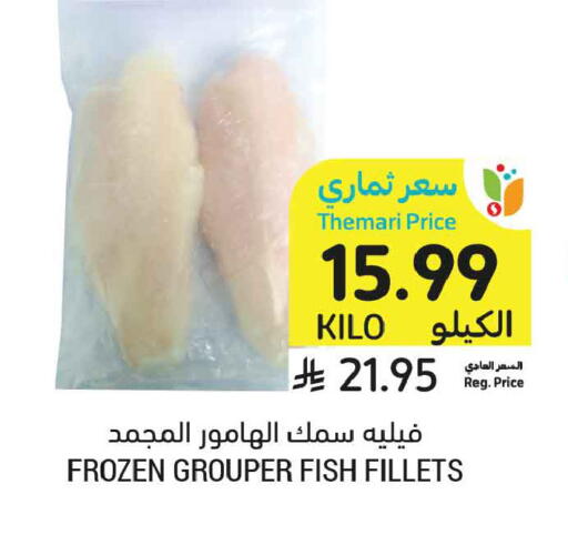 available at Tamimi Market in KSA, Saudi Arabia, Saudi - Dammam