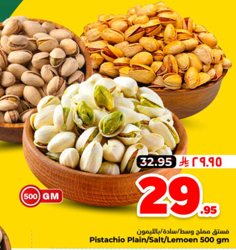 available at هايبر الوفاء in مملكة العربية السعودية, السعودية, سعودية - المنطقة الشرقية