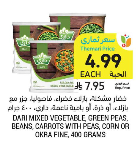 Peas Okra available at أسواق التميمي in مملكة العربية السعودية, السعودية, سعودية - عنيزة