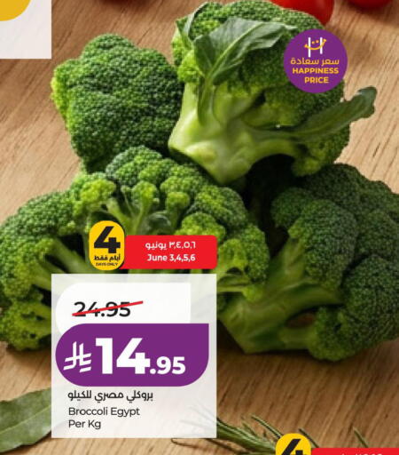 Broccoli from Egypt available at لولو هايبرماركت in مملكة العربية السعودية, السعودية, سعودية - الأحساء‎
