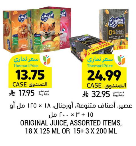 Mango available at Tamimi Market in KSA, Saudi Arabia, Saudi - Medina