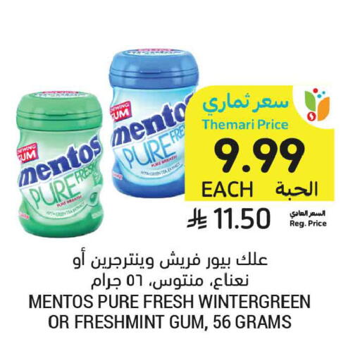 available at Tamimi Market in KSA, Saudi Arabia, Saudi - Dammam