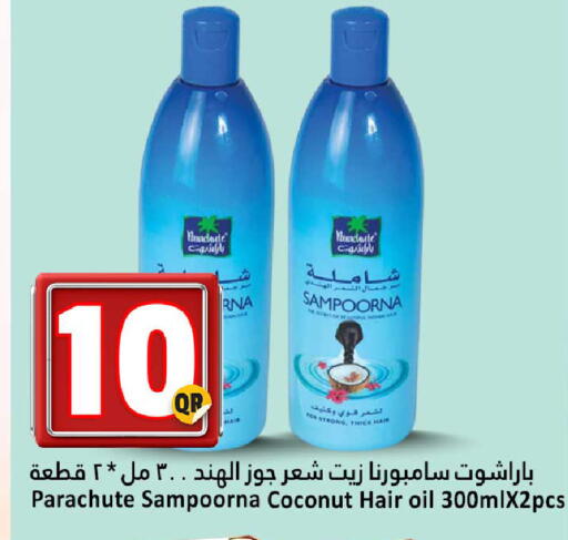 Coconut available at دانة هايبرماركت in قطر - الضعاين