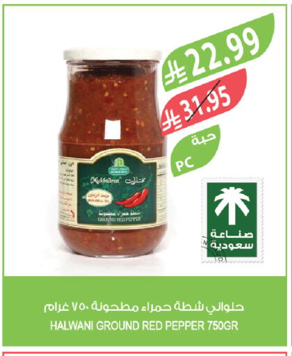 Pepper available at المزرعة in مملكة العربية السعودية, السعودية, سعودية - الباحة