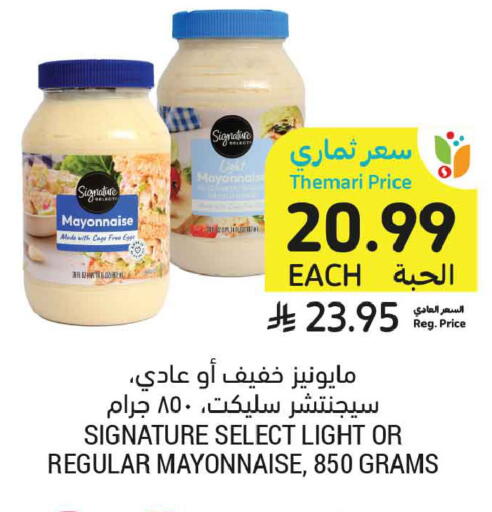 available at Tamimi Market in KSA, Saudi Arabia, Saudi - Dammam