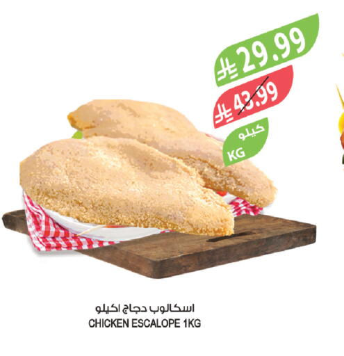 available at المزرعة in مملكة العربية السعودية, السعودية, سعودية - سكاكا