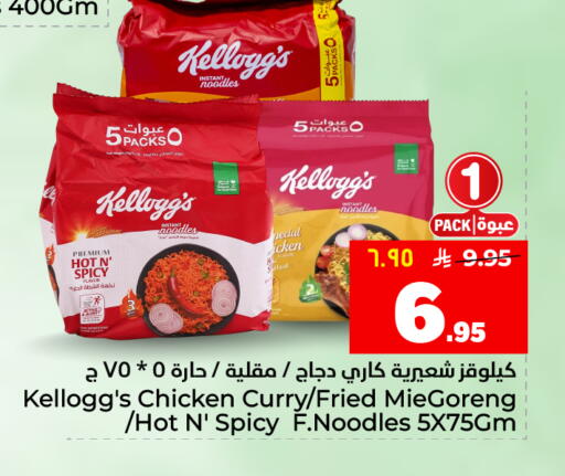available at هايبر الوفاء in مملكة العربية السعودية, السعودية, سعودية - المنطقة الشرقية
