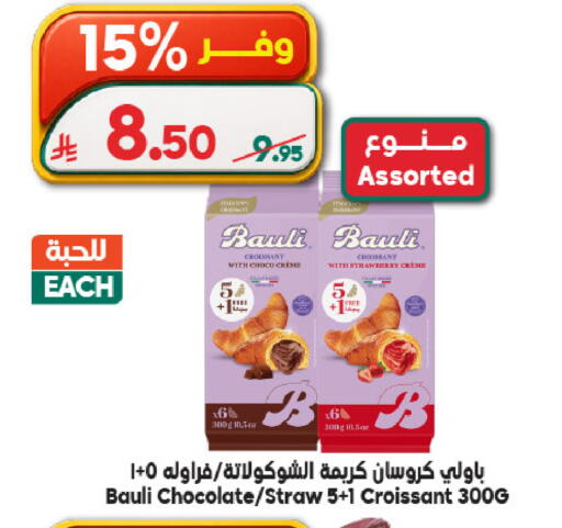 Strawberry available at Dukan in KSA, Saudi Arabia, Saudi - Ta'if