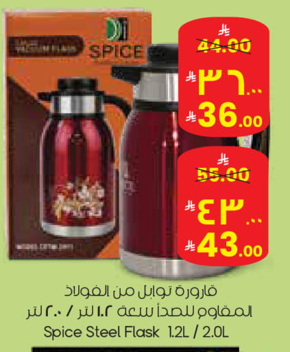 available at City Flower in KSA, Saudi Arabia, Saudi - Najran