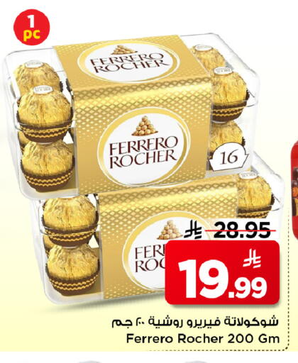 available at Mark & Save in KSA, Saudi Arabia, Saudi - Al Hasa