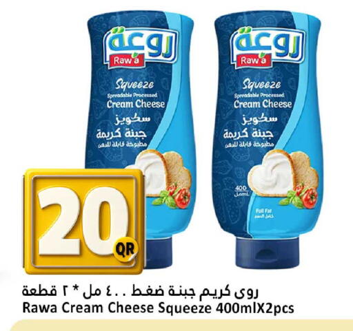 available at دانة هايبرماركت in قطر - الضعاين