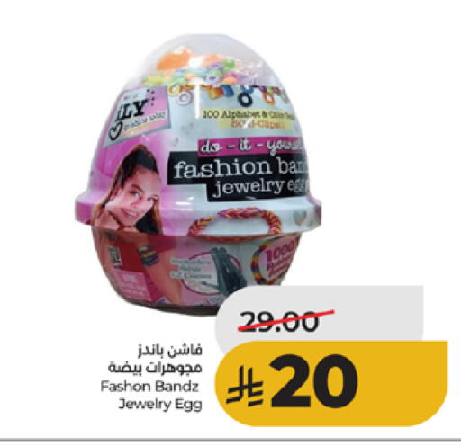 available at LULU Hypermarket in KSA, Saudi Arabia, Saudi - Jeddah