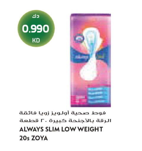 available at جراند كوستو in الكويت - مدينة الكويت