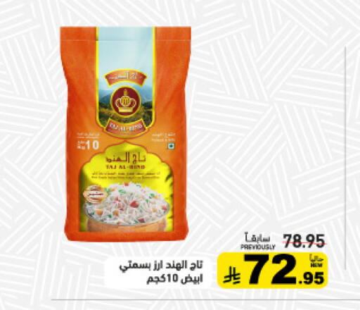 available at Aswaq Ramez in KSA, Saudi Arabia, Saudi - Dammam