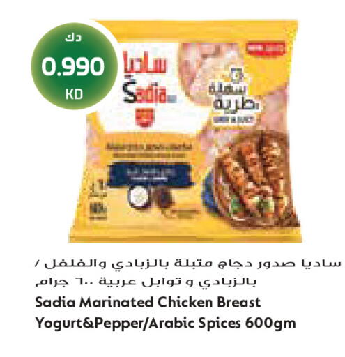 Pepper available at Grand Costo in Kuwait - Kuwait City