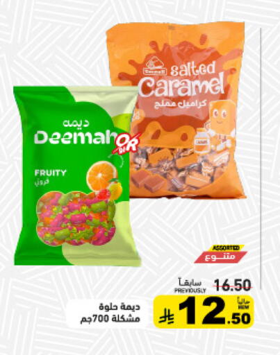 available at أسواق رامز in مملكة العربية السعودية, السعودية, سعودية - الأحساء‎