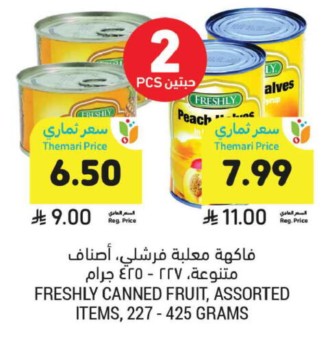 Peach available at Tamimi Market in KSA, Saudi Arabia, Saudi - Dammam