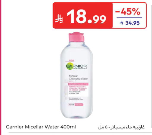available at كارفور in مملكة العربية السعودية, السعودية, سعودية - سكاكا
