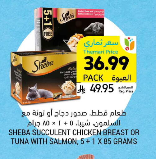 available at Tamimi Market in KSA, Saudi Arabia, Saudi - Dammam