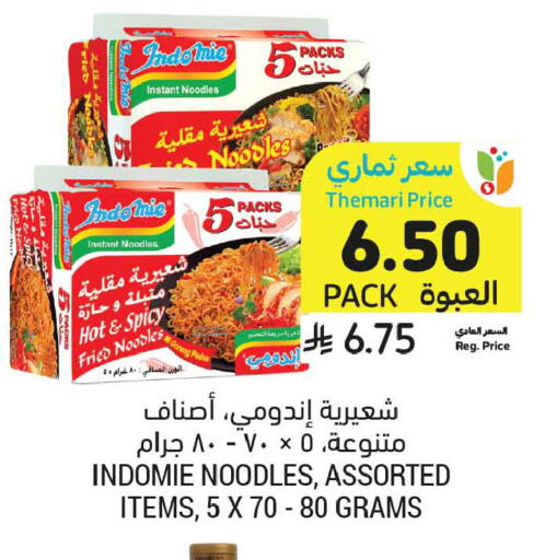 available at Tamimi Market in KSA, Saudi Arabia, Saudi - Dammam