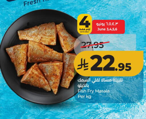 available at لولو هايبرماركت in مملكة العربية السعودية, السعودية, سعودية - الأحساء‎