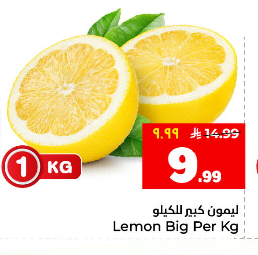 Lemon available at هايبر الوفاء in مملكة العربية السعودية, السعودية, سعودية - الأحساء‎