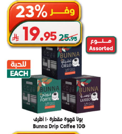 available at Dukan in KSA, Saudi Arabia, Saudi - Ta'if