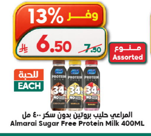 Vanilla available at Dukan in KSA, Saudi Arabia, Saudi - Mecca