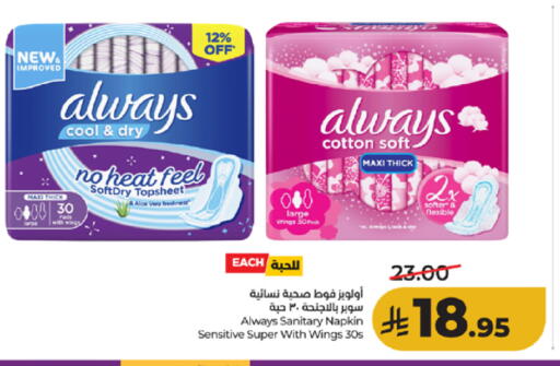 available at LULU Hypermarket in KSA, Saudi Arabia, Saudi - Mecca