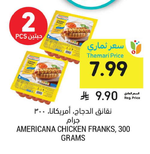 available at Tamimi Market in KSA, Saudi Arabia, Saudi - Dammam
