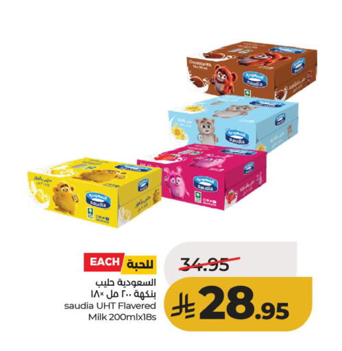 available at LULU Hypermarket in KSA, Saudi Arabia, Saudi - Dammam