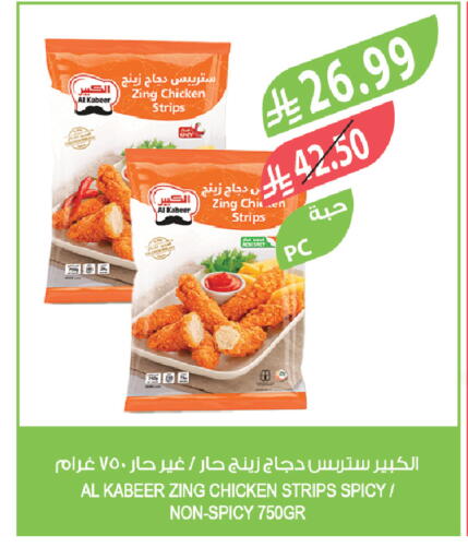 available at المزرعة in مملكة العربية السعودية, السعودية, سعودية - سكاكا