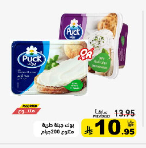 available at أسواق رامز in مملكة العربية السعودية, السعودية, سعودية - الأحساء‎
