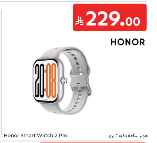available at Carrefour in KSA, Saudi Arabia, Saudi - Sakaka