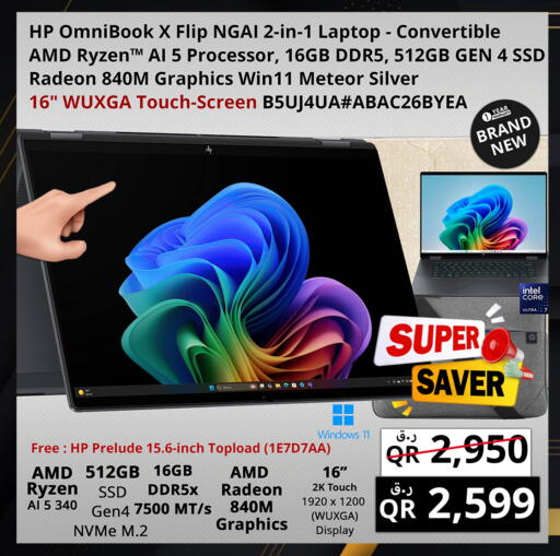 available at Prestige Computers in Qatar - Al Rayyan