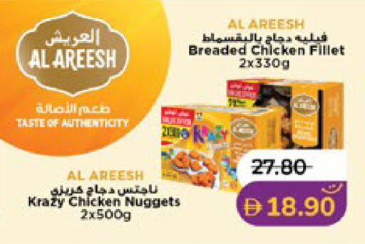 available at Lulu Hypermarket in UAE - Al Ain
