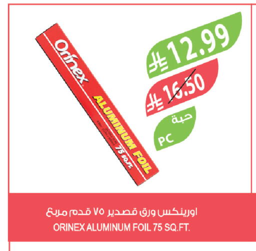 available at المزرعة in مملكة العربية السعودية, السعودية, سعودية - الباحة