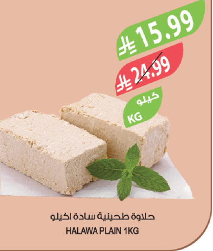 available at المزرعة in مملكة العربية السعودية, السعودية, سعودية - سكاكا