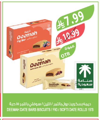 Fig Date available at المزرعة in مملكة العربية السعودية, السعودية, سعودية - الباحة