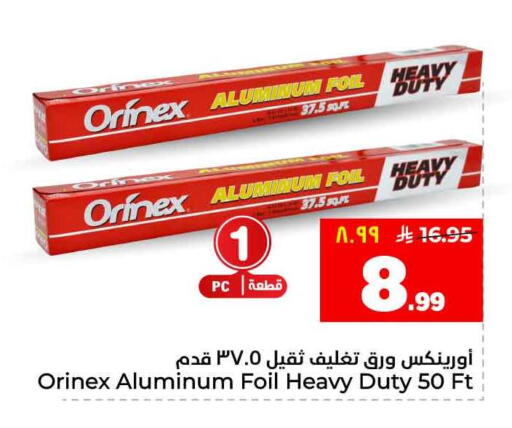 available at هايبر الوفاء in مملكة العربية السعودية, السعودية, سعودية - الخرج