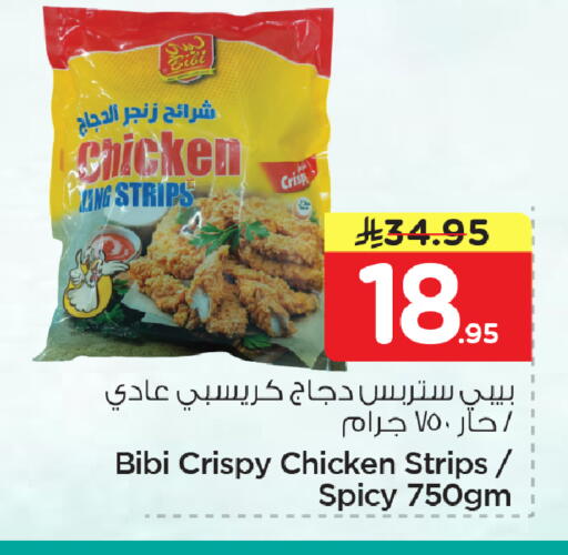 available at نستو in مملكة العربية السعودية, السعودية, سعودية - الأحساء‎