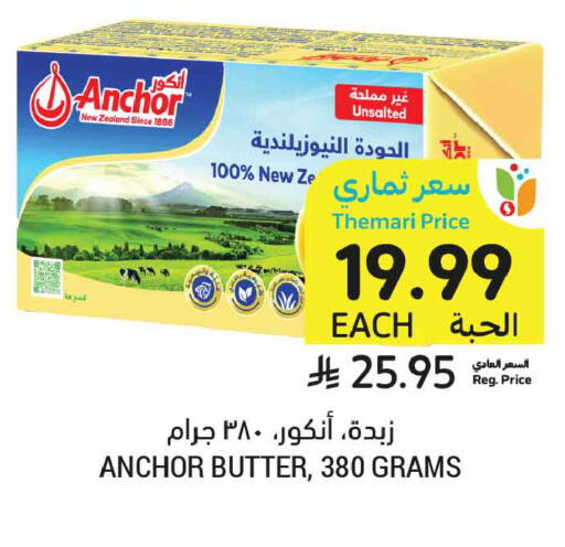 available at Tamimi Market in KSA, Saudi Arabia, Saudi - Dammam